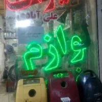 تعمیرات تخصصی جاروبرقی انواع لوازم خانگی باضمانت