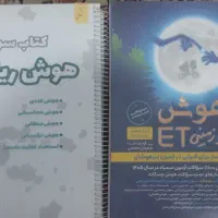 کتاب هوش فرازمینی ET