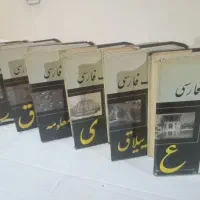 فرهنگ ۶ جلدی فارسی به فارسی معین