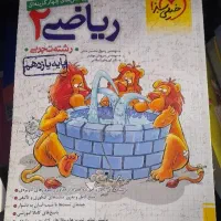 ریاضی یازدهم خیلی سبز