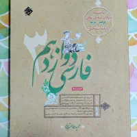 فارسی دوازدهم مبتکران