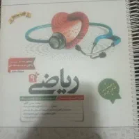 کتاب ریاضی نهم کاهش تیزهوشان