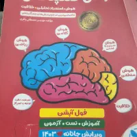 کتاب ششم به هفتم
