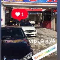 کارواش نانو بخار vip