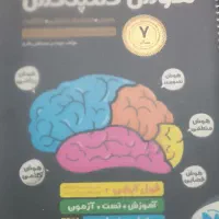 کتاب های آموزشی خیلی سبز نهم تیزهوشان