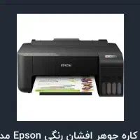 پرینتر رنگی اپسون L1250