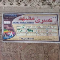 فرش