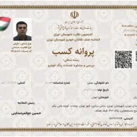 کارشناس خودرو کل تهران* پیروزی+نارمک+آهنگ+افسریه|خدمات موتور و ماشین|تهران, آهنگ|دیوار
