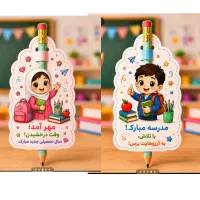 گیفت مداد جشن شکوفه ها