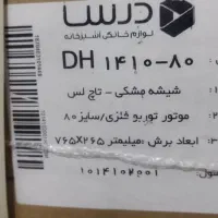 هود درسا دو موتوره توربو