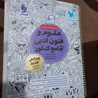 مهر و ماه فنون کاملا نو بدون خط