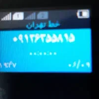 فروش خط ۰۹۱۲
