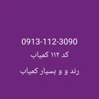 0913-112-3090