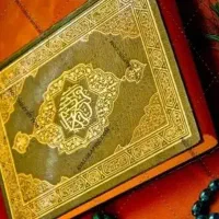 استخاره قرآن