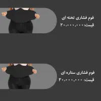 پد فشاری مناسب گن های بعد عمل