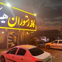 استخدام آشپز ( ایرانی و فست فود)