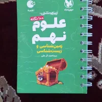 کتاب تست