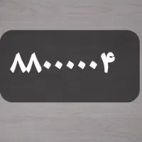 خط ثابت رند طلایی