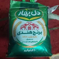 برنج دل بهار