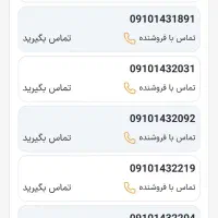 30 80 741 0910|سیمکارت|یاسوج, |دیوار