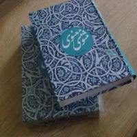 کتاب مثنوی معنوی