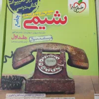 خیلی سبز و گاج