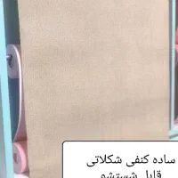 کاغذ دیواری عیدانه قیمت مناسب