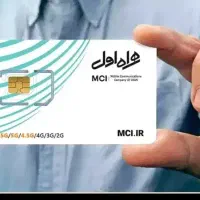 خط رند09120205549