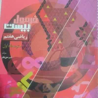 کتاب کمک آموزشی