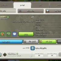 کلش اف کلنز