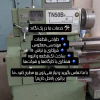 تراشکار