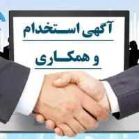 استخدام منشی فروش