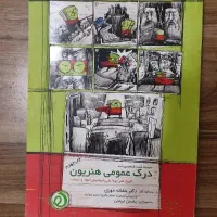 کتاب کنکور هنر