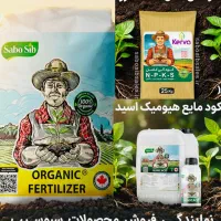 نمایندگی کود ارگانیک سبوسیب کروا افزایش باردهی ۳۰%