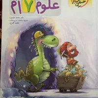 کتاب کار دروس اصلی پایه هفتم