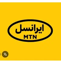 خط رند ایرانسل09353000659
