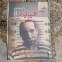 کتاب فیزیک جامع خیلی سبز (رشته‌ی ریاضی)