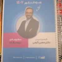 کتاب های نو و جزوه کرمی دهم
