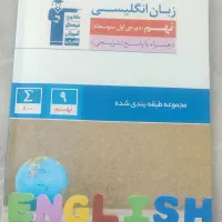 کتاب زبان آبی نهم قلم چی
