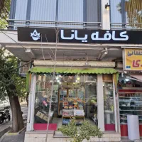 مغازه سهروردی