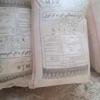 کودسفید کشاورزی اوره