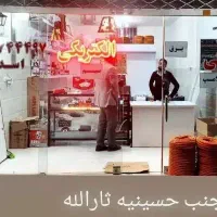 واگذاری اجناس مغازه