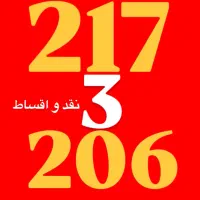 کد 2/بیلبوردی/ماشینی /خوش قیمت