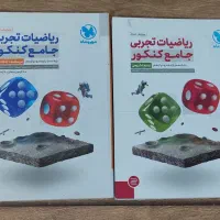 کتاب کنکور ریاضی مهروماه