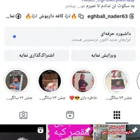 فروش پیج و اکانت اینستا ۱۲۲k واقعی و فعال