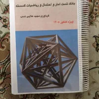 بانک تست گسسته