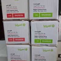 پخش تمامی لوازم جلوبندی امیرنیا رفیع نیا لنت