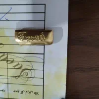 طلا آبشده