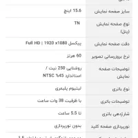 لب تاپ|رایانه همراه|نقده, |دیوار
