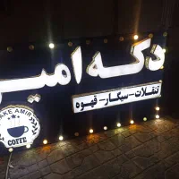تابلو چنلیوم تبلیغاتی